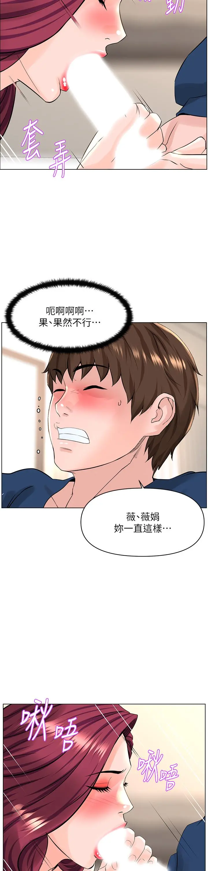 楼上的网美 - 第31话-别犹豫了，直接上 - page 30