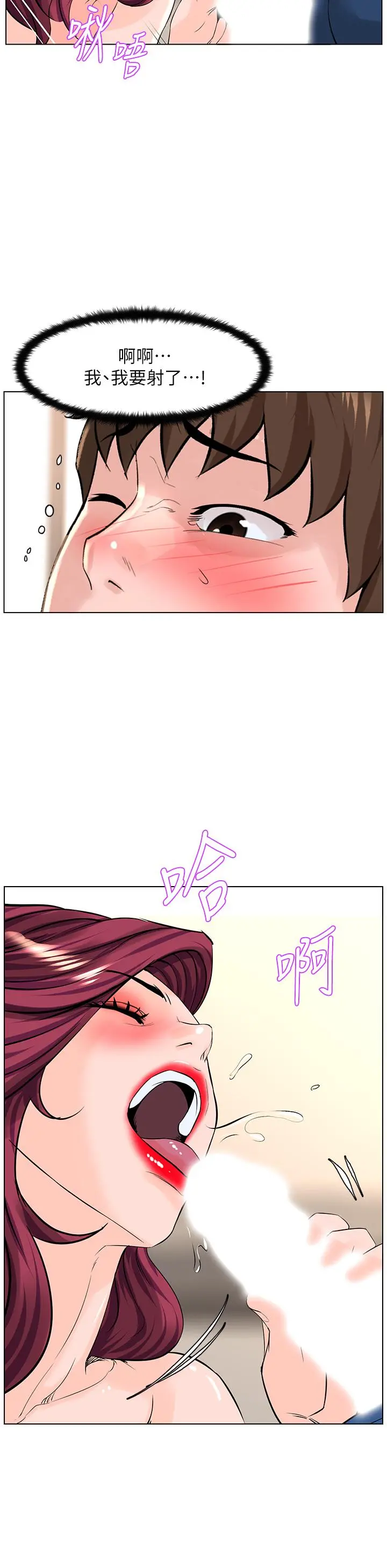 楼上的网美 - 第31话-别犹豫了，直接上 - page 31