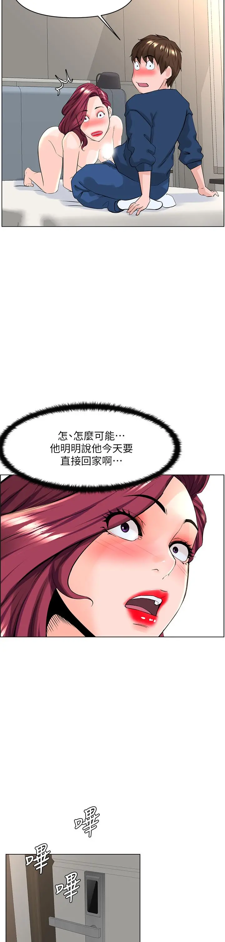 楼上的网美 - 第31话-别犹豫了，直接上 - page 35