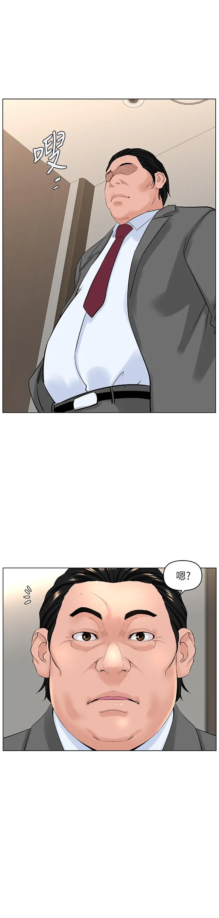 楼上的网美 - 第31话-别犹豫了，直接上 - page 37