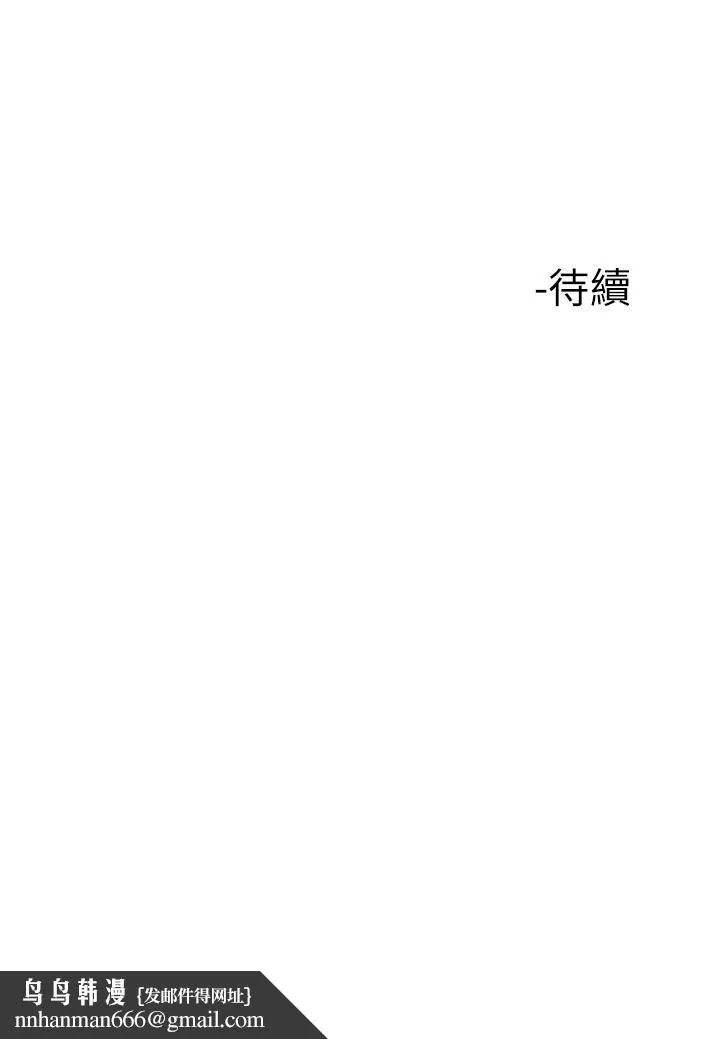 楼上的网美 - 第31话-别犹豫了，直接上 - page 38