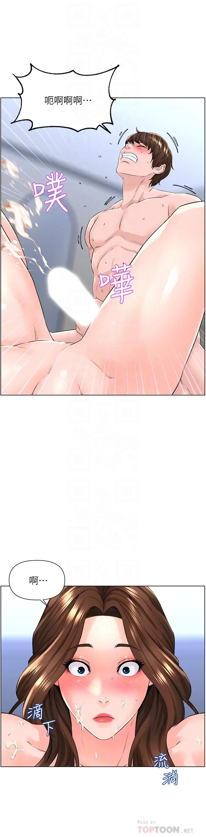 楼上的网美 - 第8话-欲仙欲死的抽插体验 - page 6