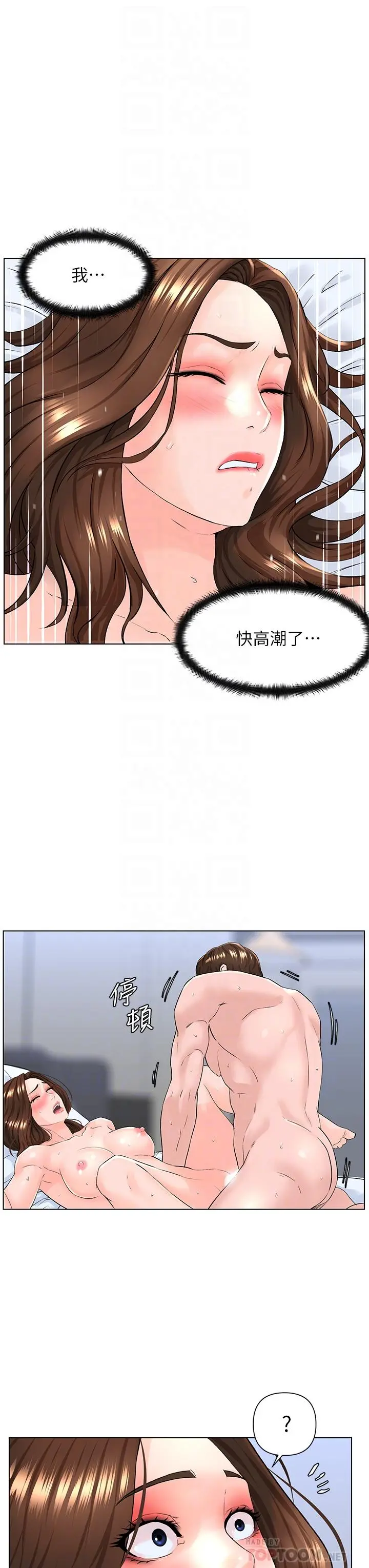 楼上的网美 - 第8话-欲仙欲死的抽插体验 - page 14