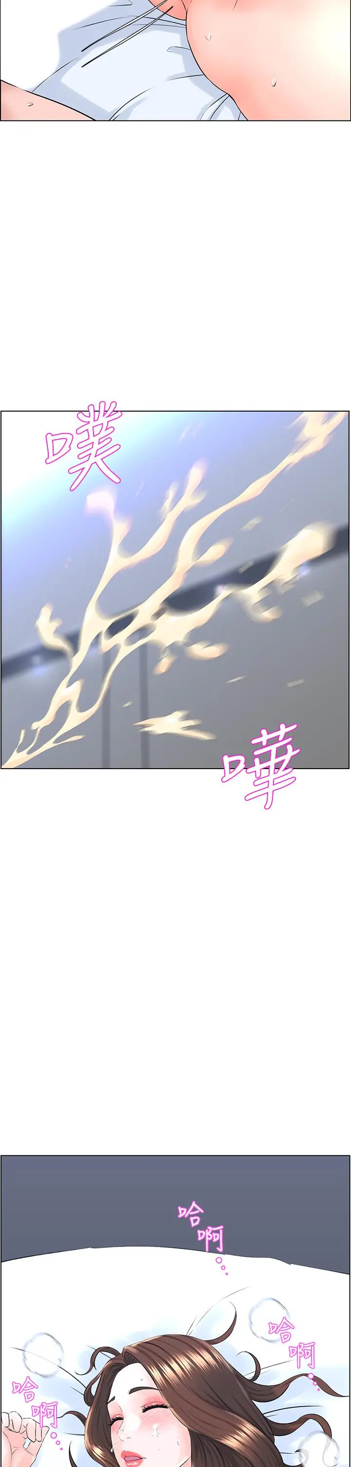 楼上的网美 - 第8话-欲仙欲死的抽插体验 - page 23