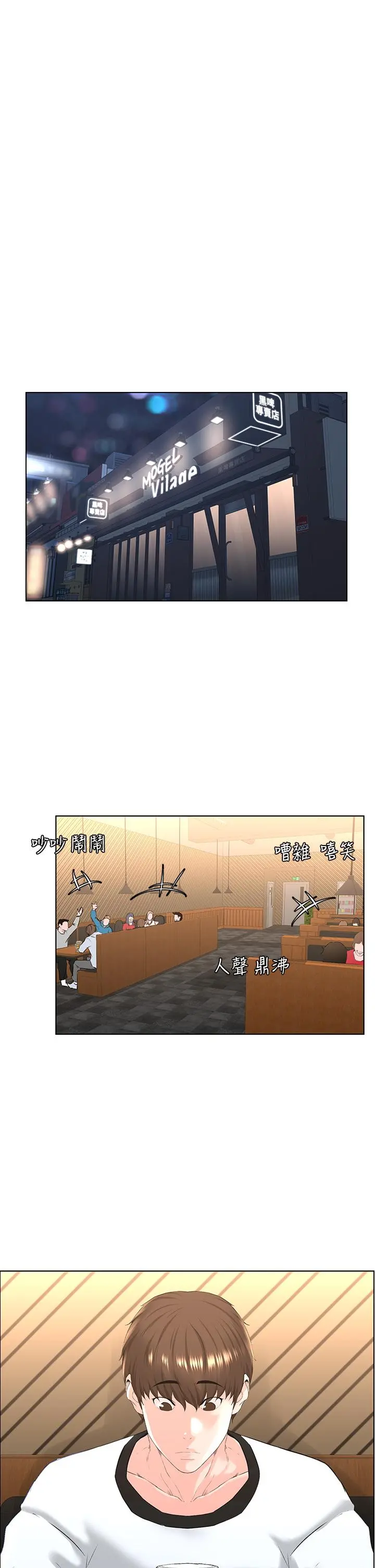 楼上的网美 - 第8话-欲仙欲死的抽插体验 - page 35