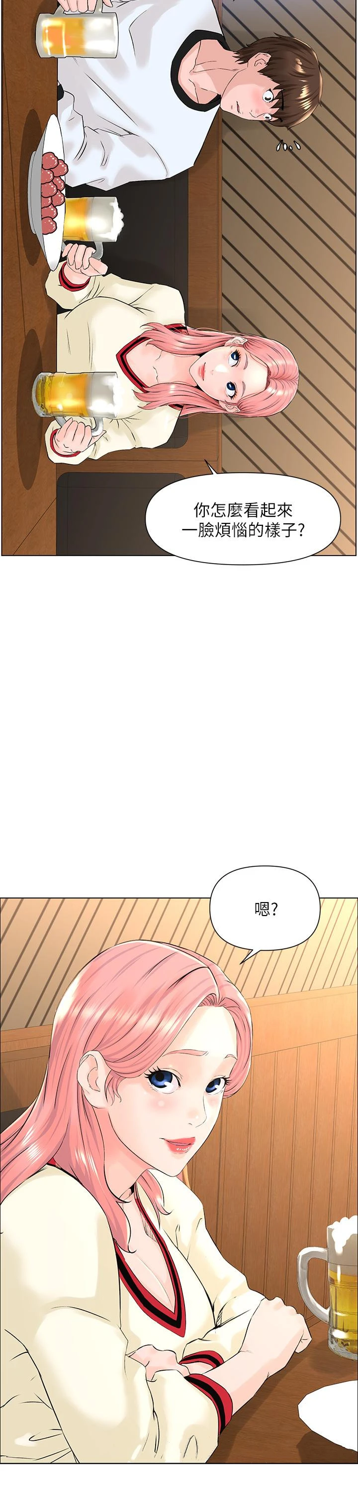 楼上的网美 - 第8话-欲仙欲死的抽插体验 - page 38