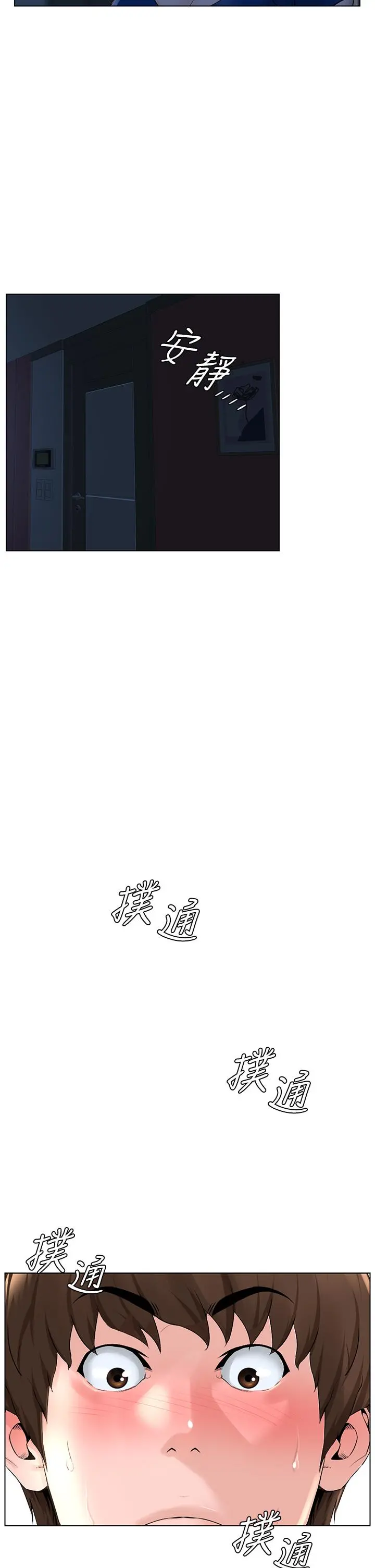 楼上的网美 - 第13话-氾滥的小穴 - page 5