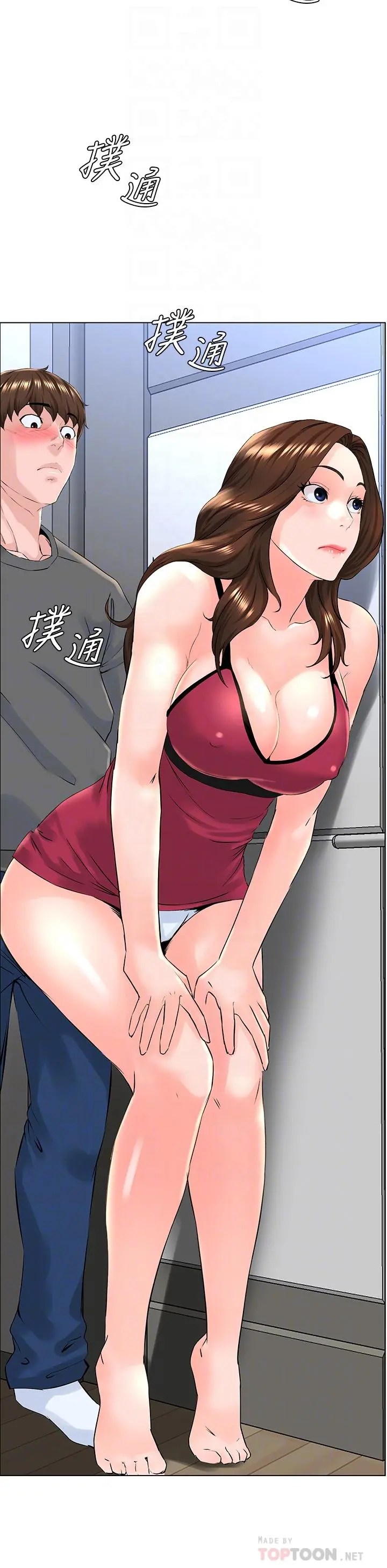 楼上的网美 - 第13话-氾滥的小穴 - page 6