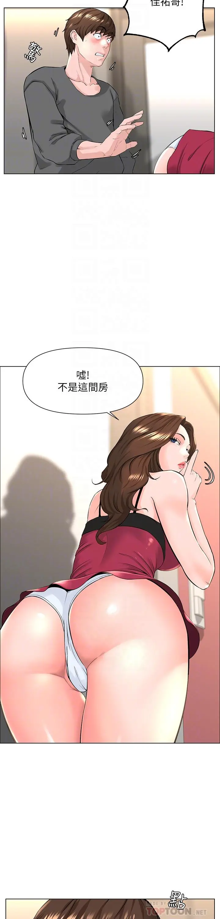 楼上的网美 - 第13话-氾滥的小穴 - page 8