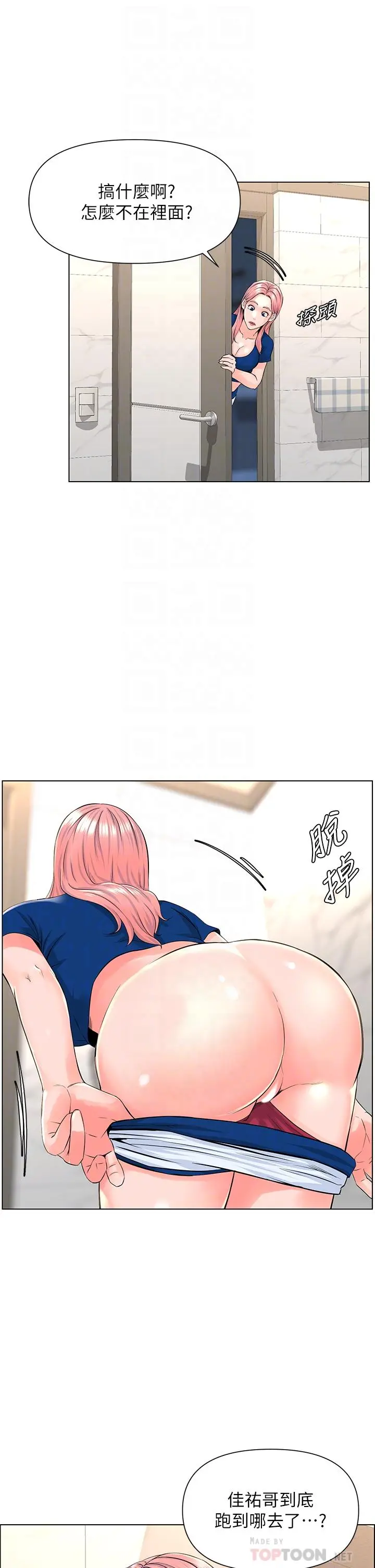 楼上的网美 - 第13话-氾滥的小穴 - page 10