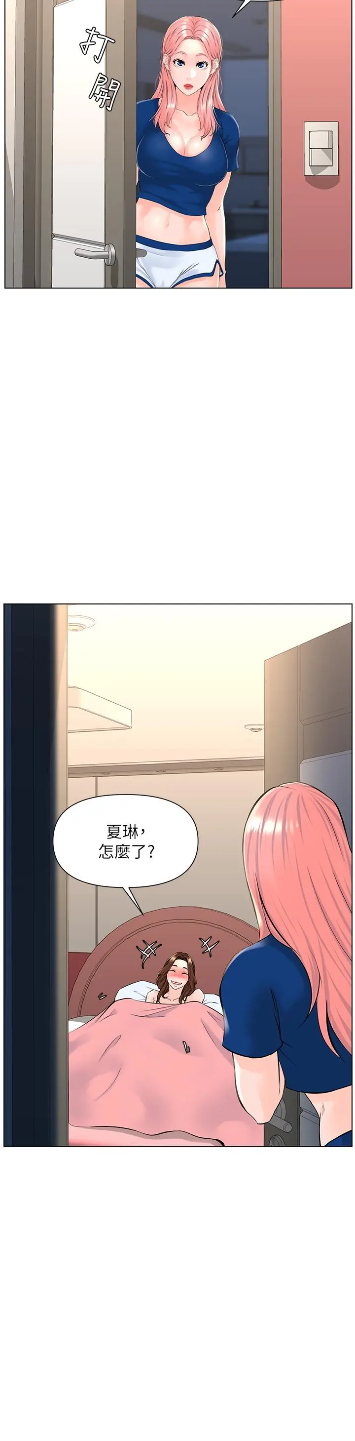 楼上的网美 - 第13话-氾滥的小穴 - page 31