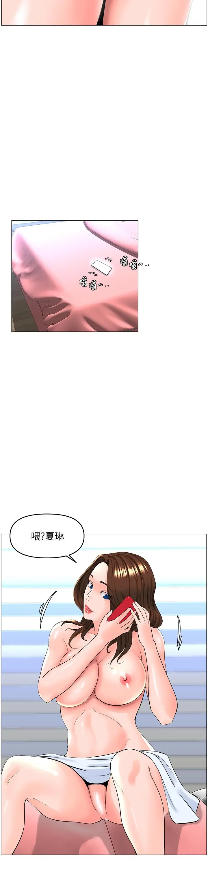 楼上的网美 - 第40话-来我家住吧 - page 24