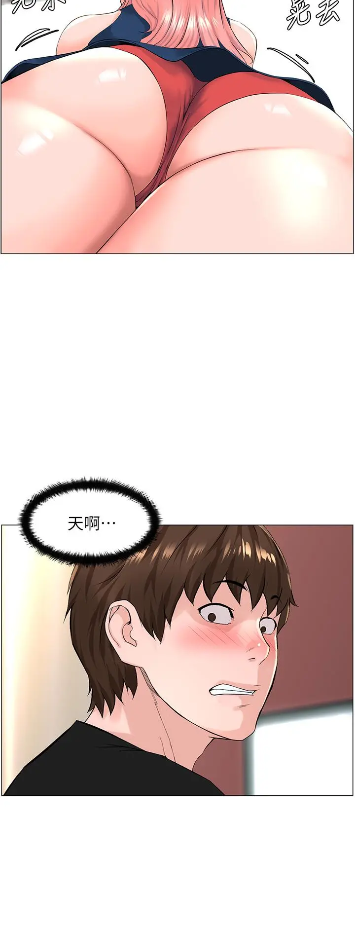 楼上的网美 - 第45话-你想要我可以给你噢 - page 2