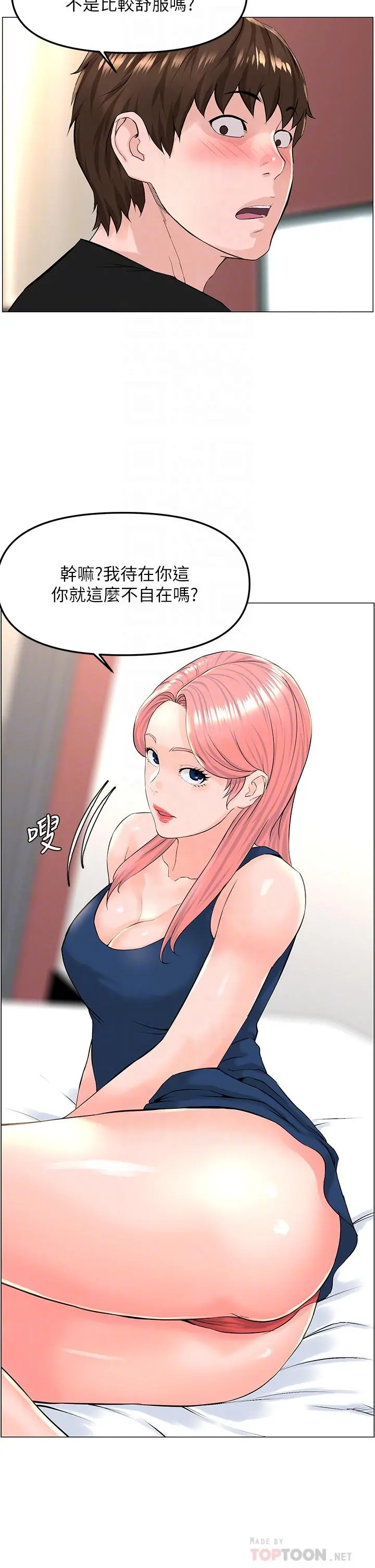 楼上的网美 - 第45话-你想要我可以给你噢 - page 4