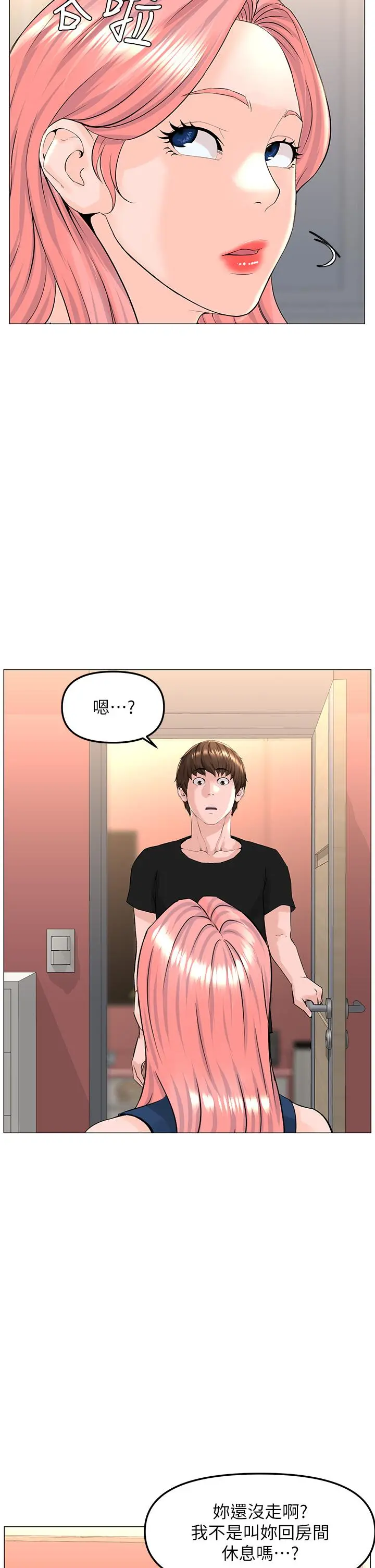 楼上的网美 - 第45话-你想要我可以给你噢 - page 20