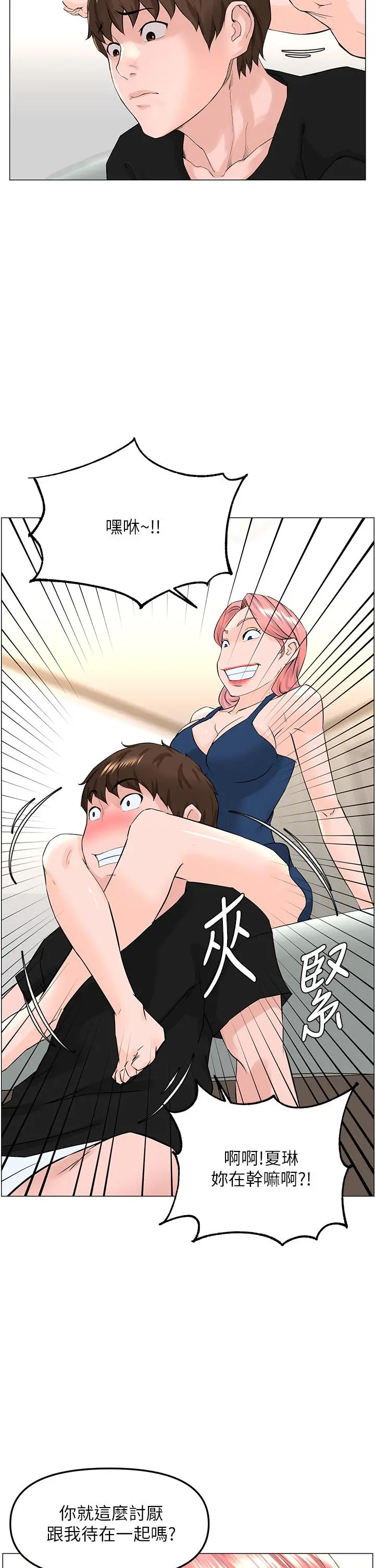 楼上的网美 - 第45话-你想要我可以给你噢 - page 23