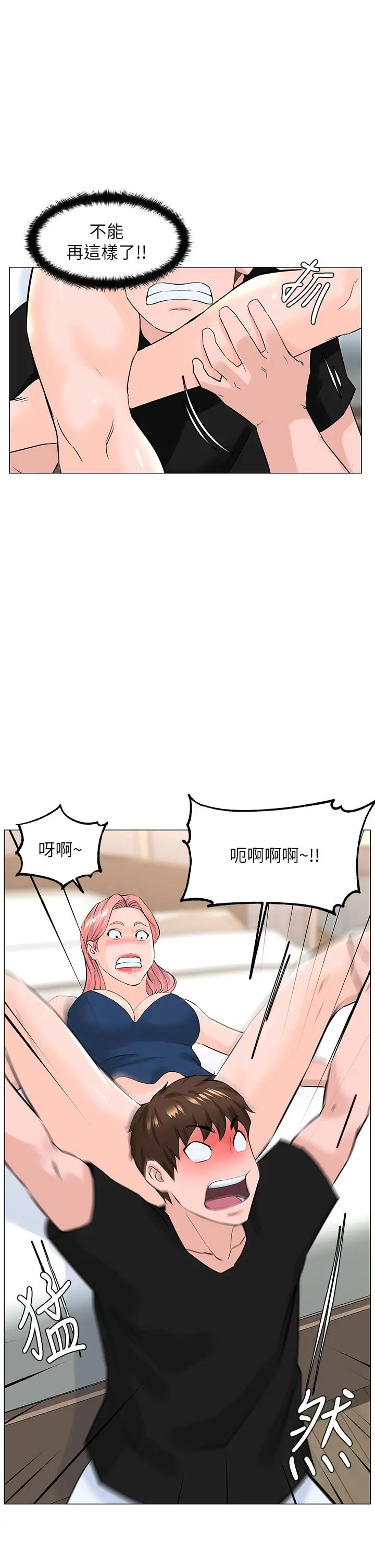 楼上的网美 - 第45话-你想要我可以给你噢 - page 27