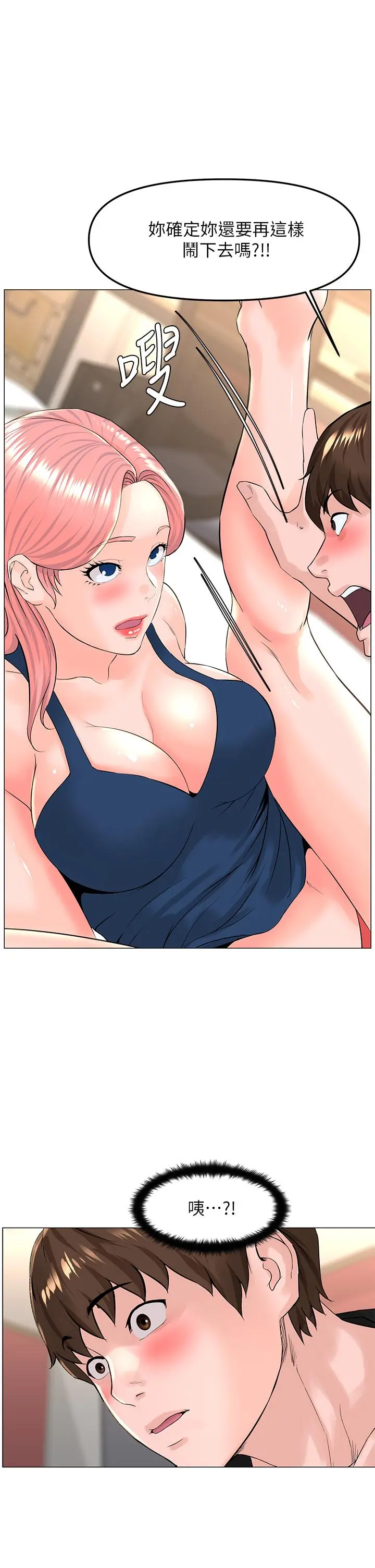 楼上的网美 - 第45话-你想要我可以给你噢 - page 28