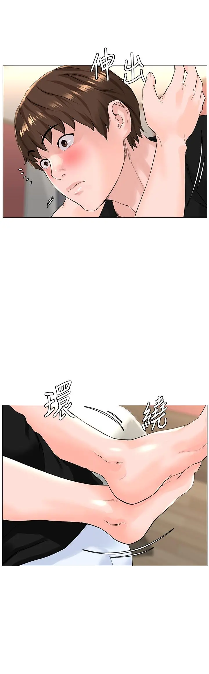 楼上的网美 - 第45话-你想要我可以给你噢 - page 31