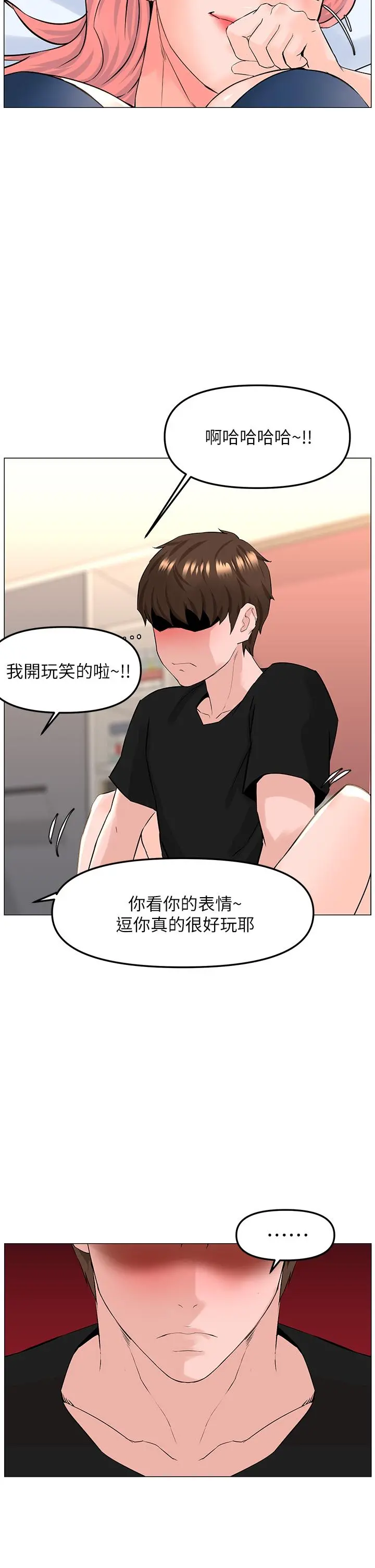 楼上的网美 - 第45话-你想要我可以给你噢 - page 35