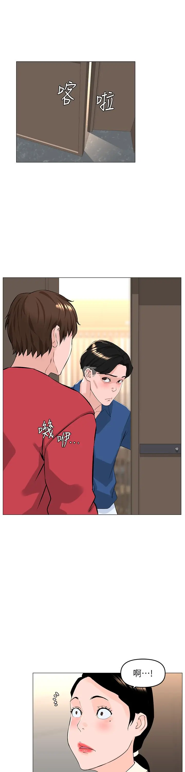 楼上的网美 - 第53话-我不想让你走 - page 7