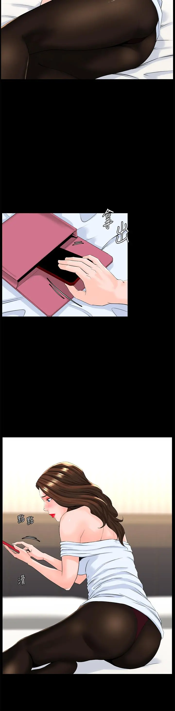 楼上的网美 - 第53话-我不想让你走 - page 11