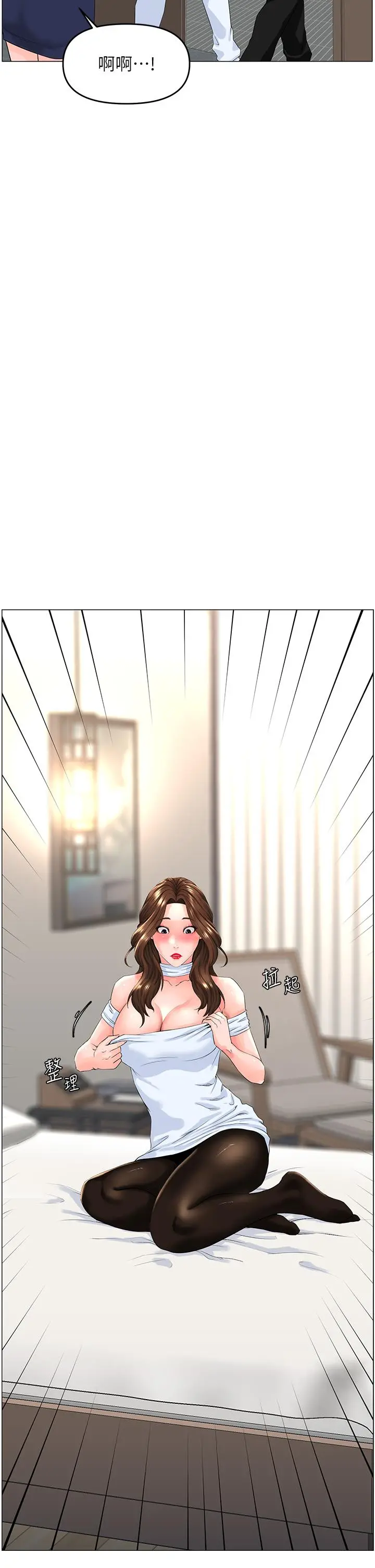 楼上的网美 - 第53话-我不想让你走 - page 30
