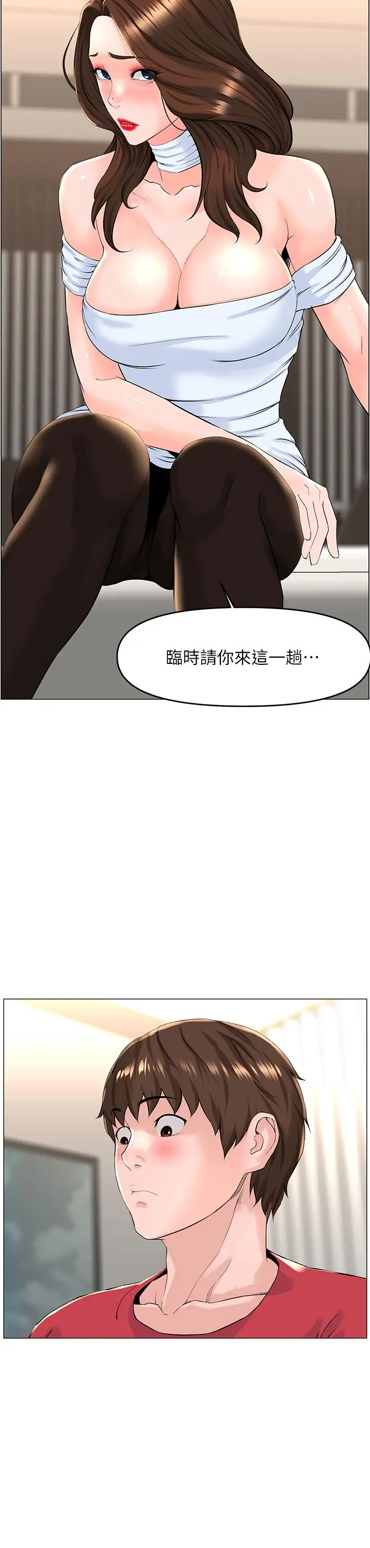 楼上的网美 - 第53话-我不想让你走 - page 38