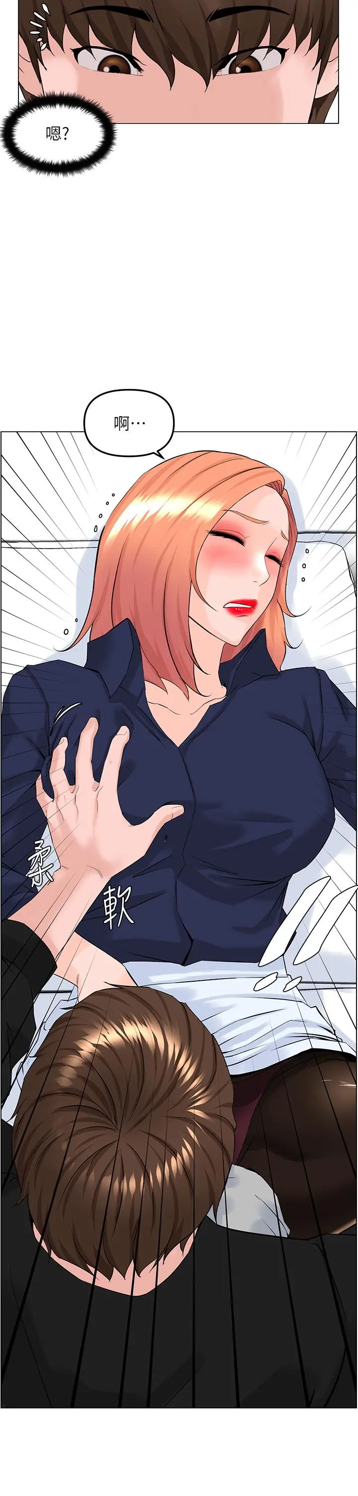 楼上的网美 - 第60话-无条件服从主人的话 - page 2
