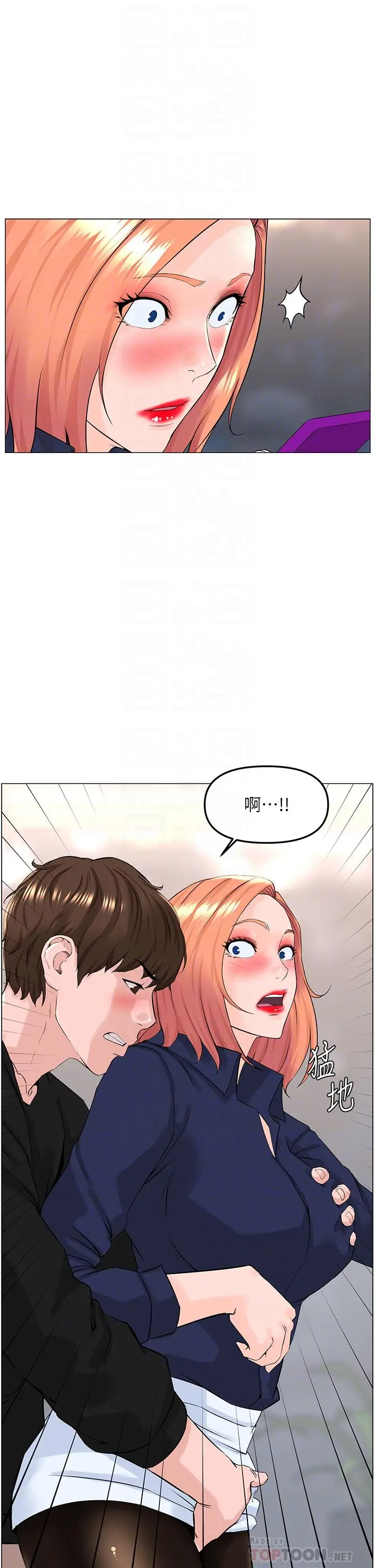 楼上的网美 - 第60话-无条件服从主人的话 - page 18