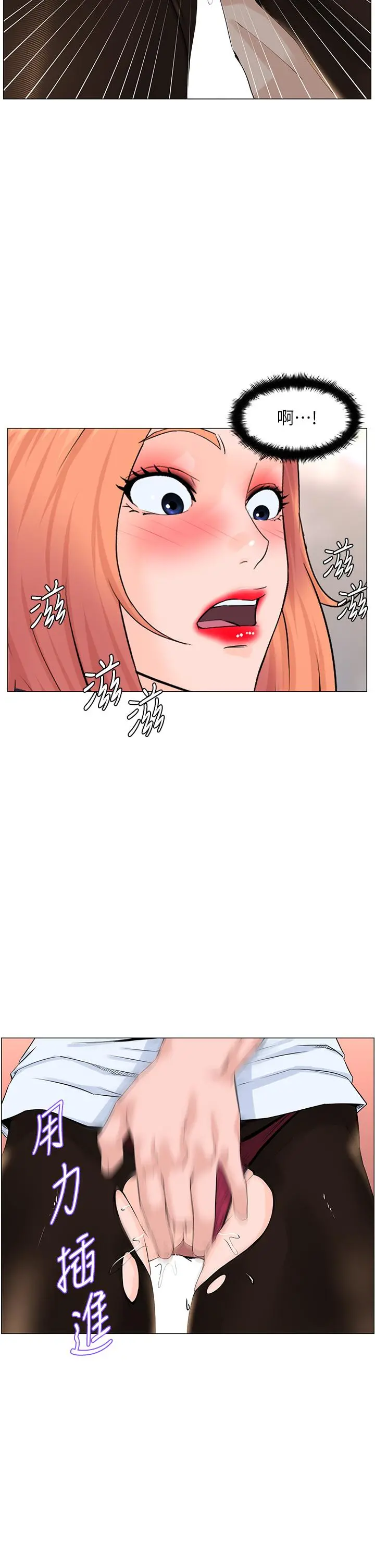 楼上的网美 - 第60话-无条件服从主人的话 - page 24