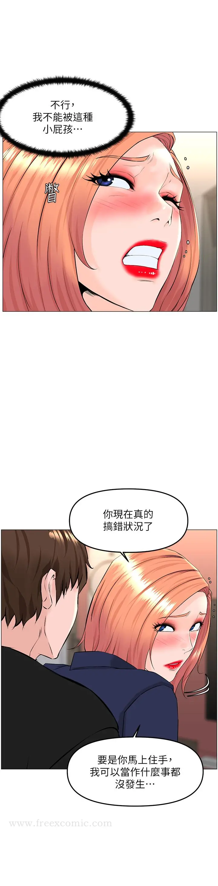 楼上的网美 - 第60话-无条件服从主人的话 - page 27