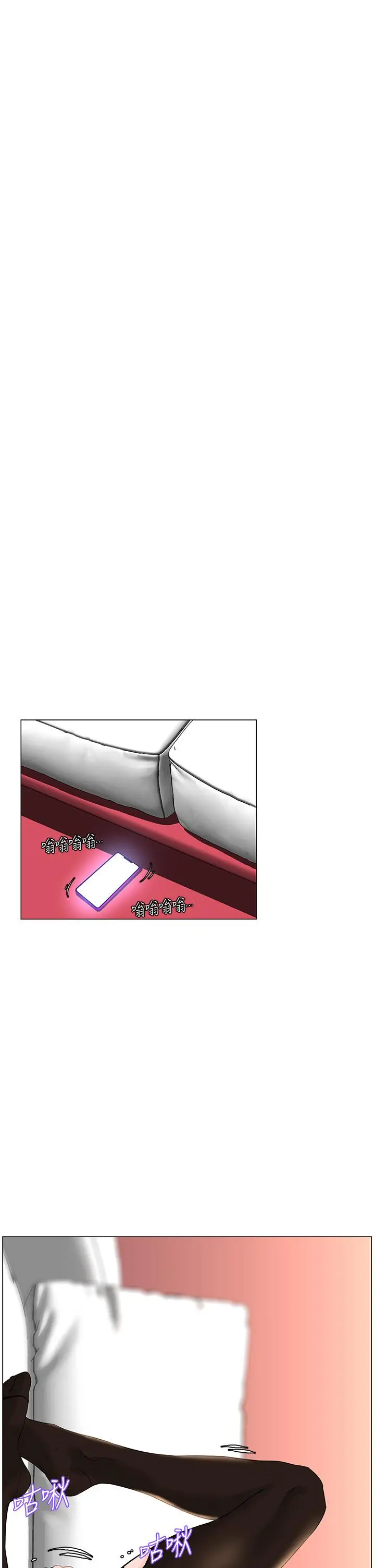 楼上的网美 - 第60话-无条件服从主人的话 - page 38