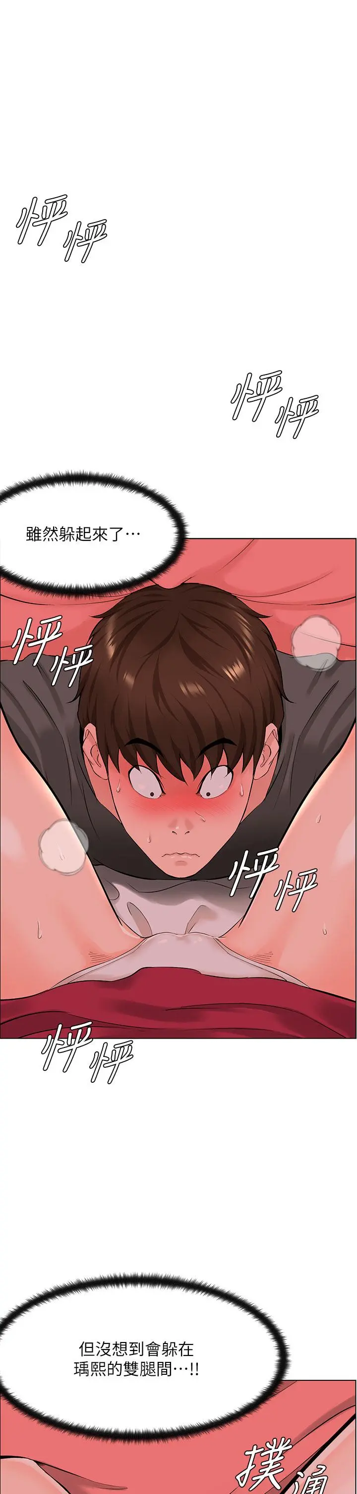 楼上的网美 - 第14话-被窝里的舔弄 - page 2