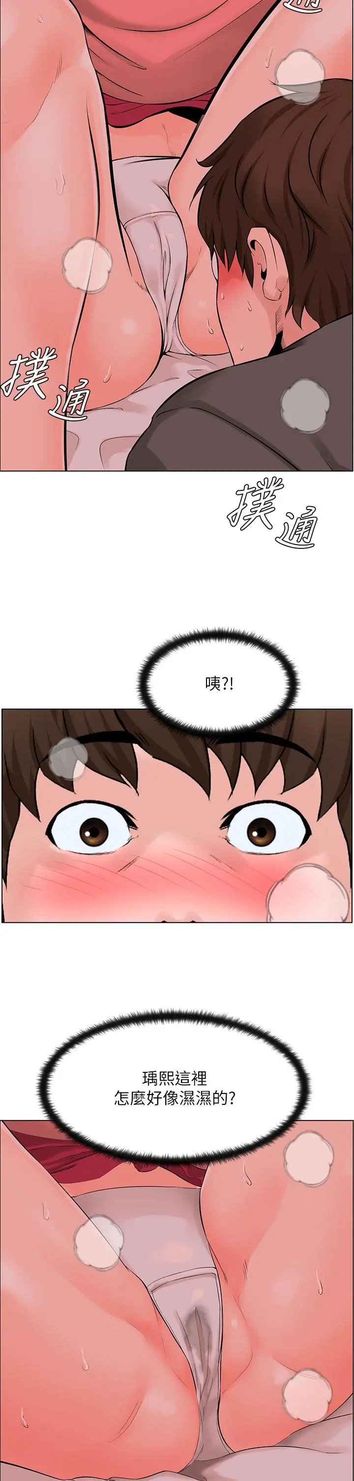 楼上的网美 - 第14话-被窝里的舔弄 - page 3