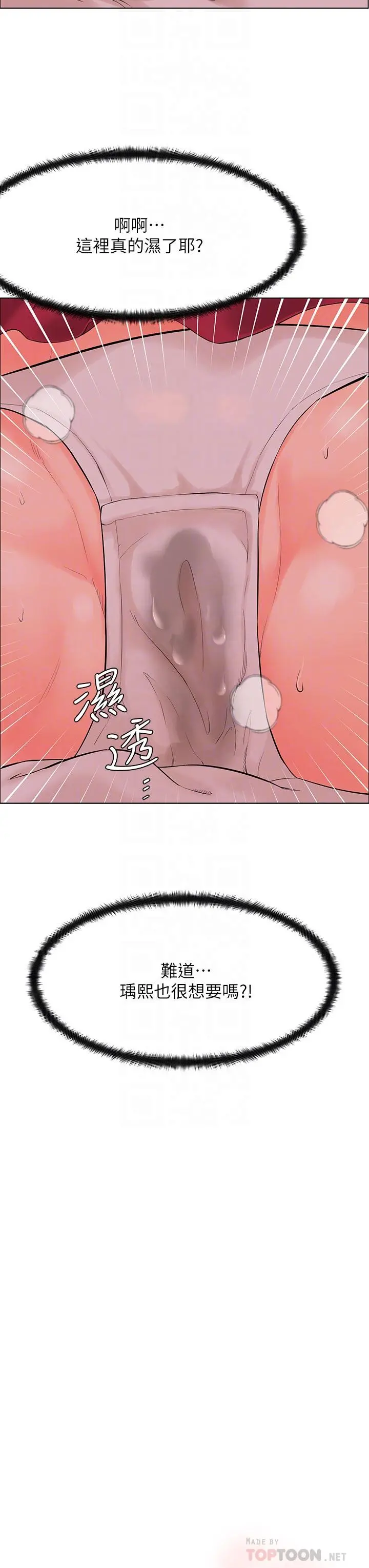 楼上的网美 - 第14话-被窝里的舔弄 - page 4