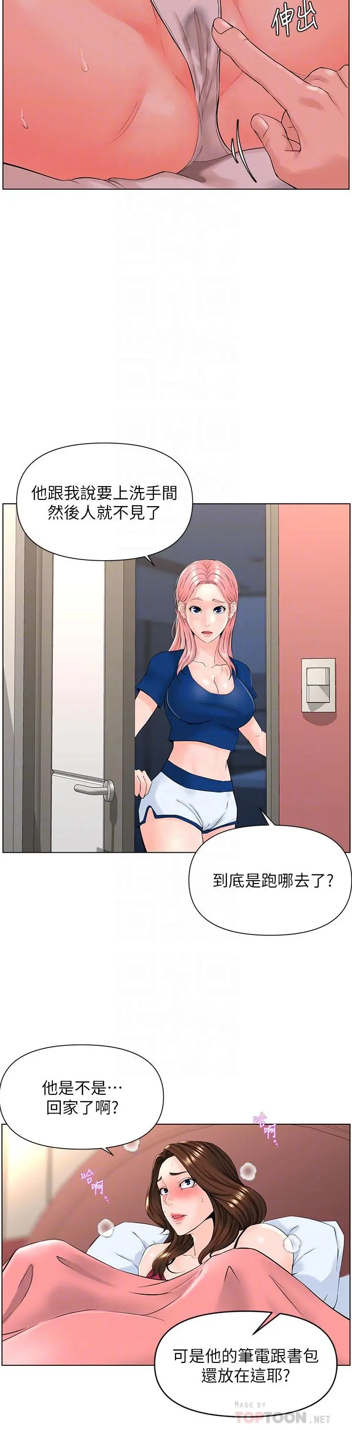 楼上的网美 - 第14话-被窝里的舔弄 - page 6