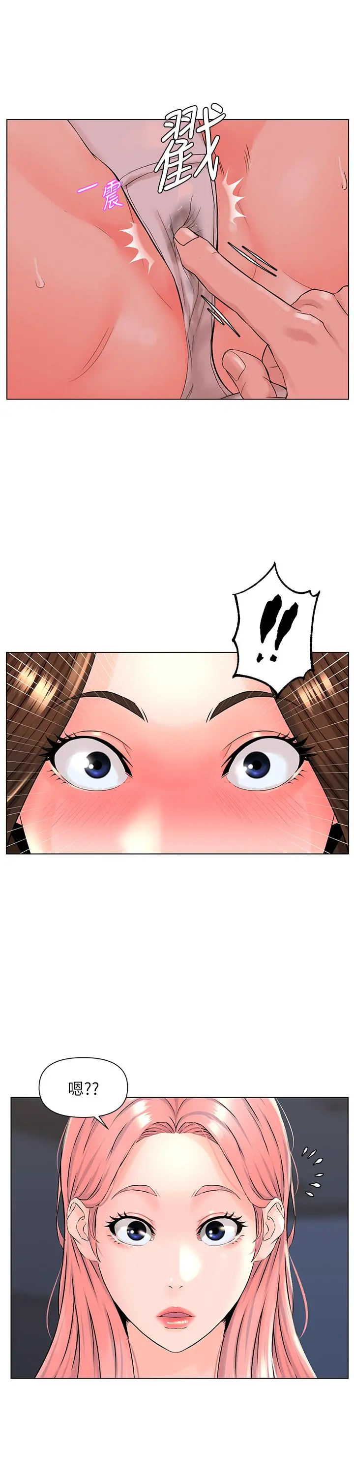 楼上的网美 - 第14话-被窝里的舔弄 - page 7