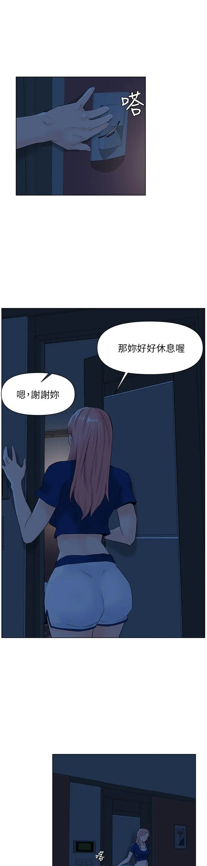 楼上的网美 - 第14话-被窝里的舔弄 - page 17