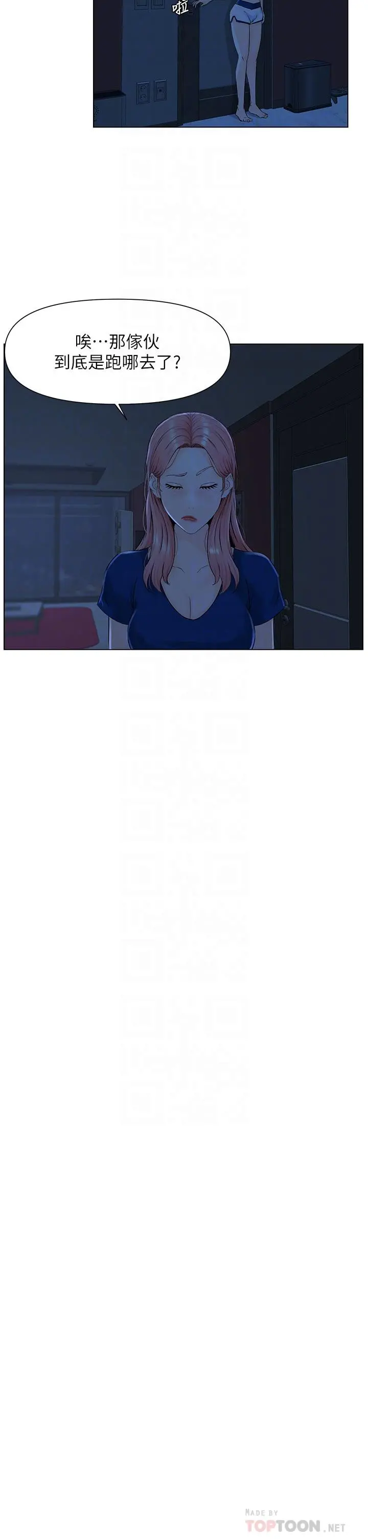 楼上的网美 - 第14话-被窝里的舔弄 - page 18