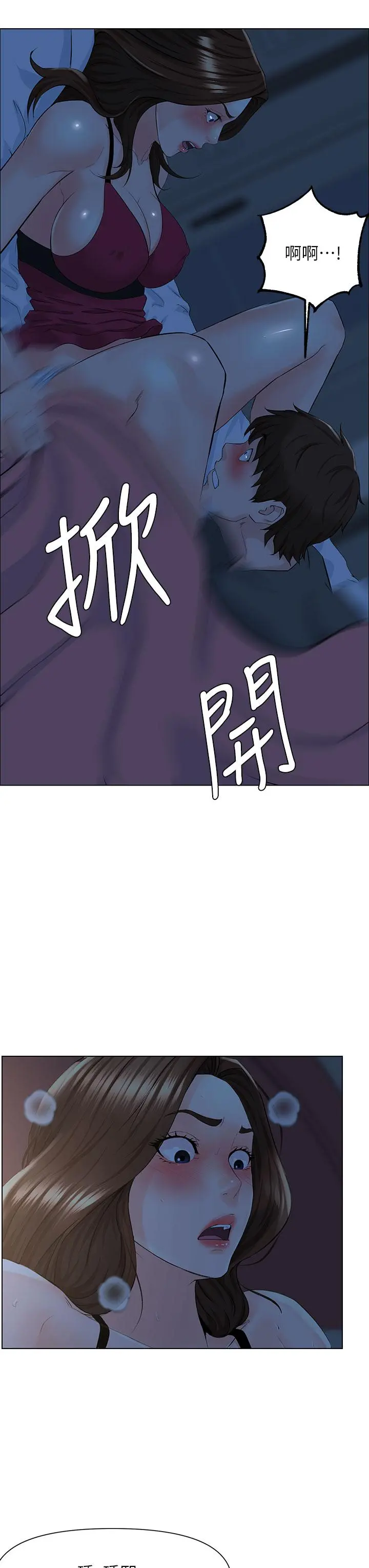 楼上的网美 - 第14话-被窝里的舔弄 - page 19