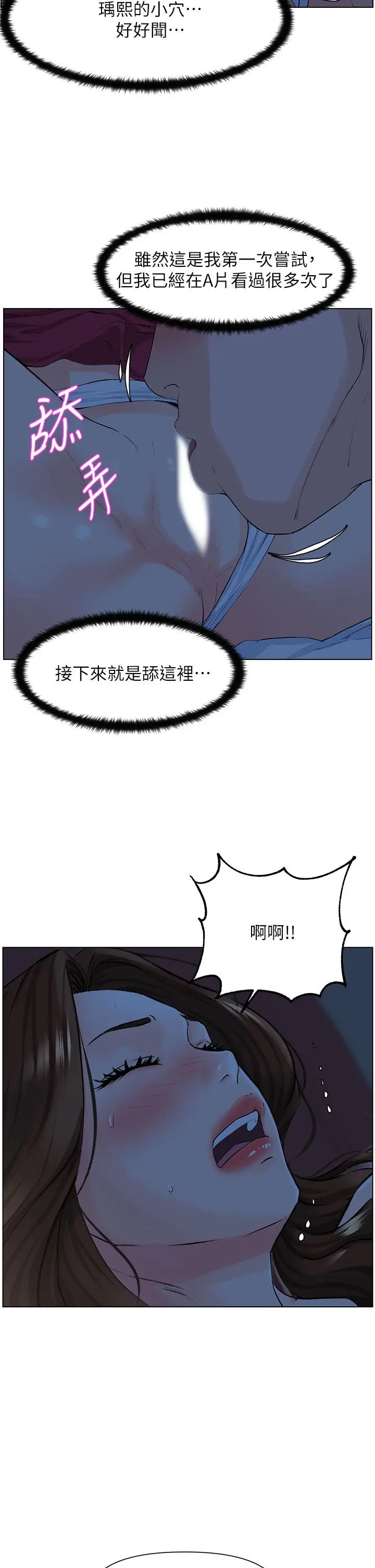楼上的网美 - 第14话-被窝里的舔弄 - page 25