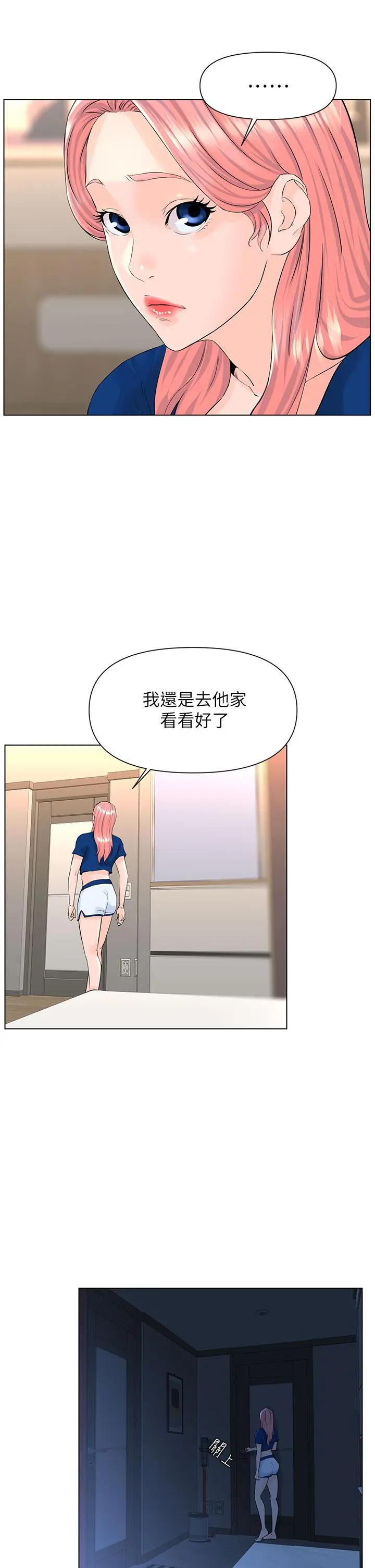 楼上的网美 - 第14话-被窝里的舔弄 - page 32