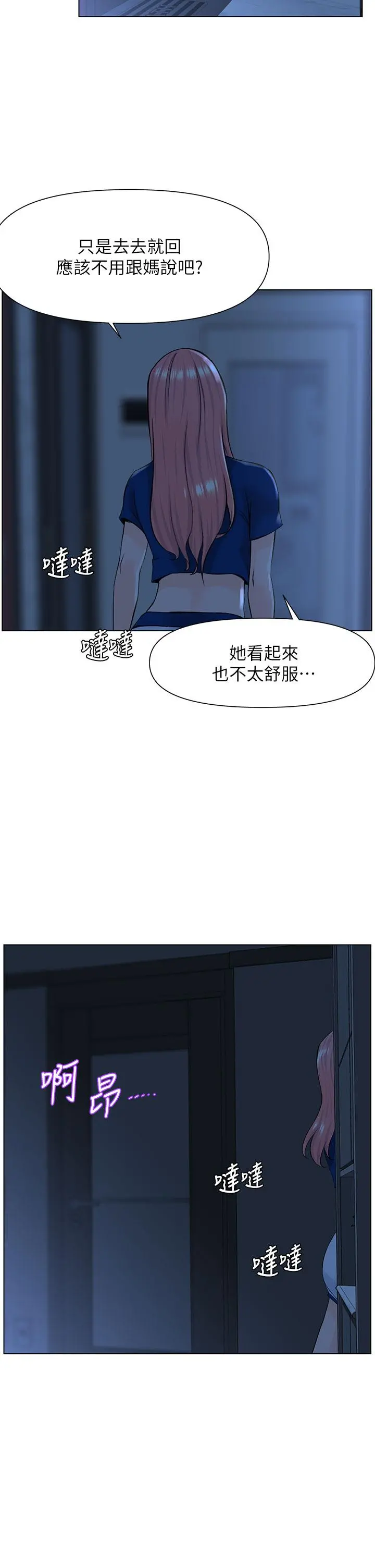 楼上的网美 - 第14话-被窝里的舔弄 - page 33