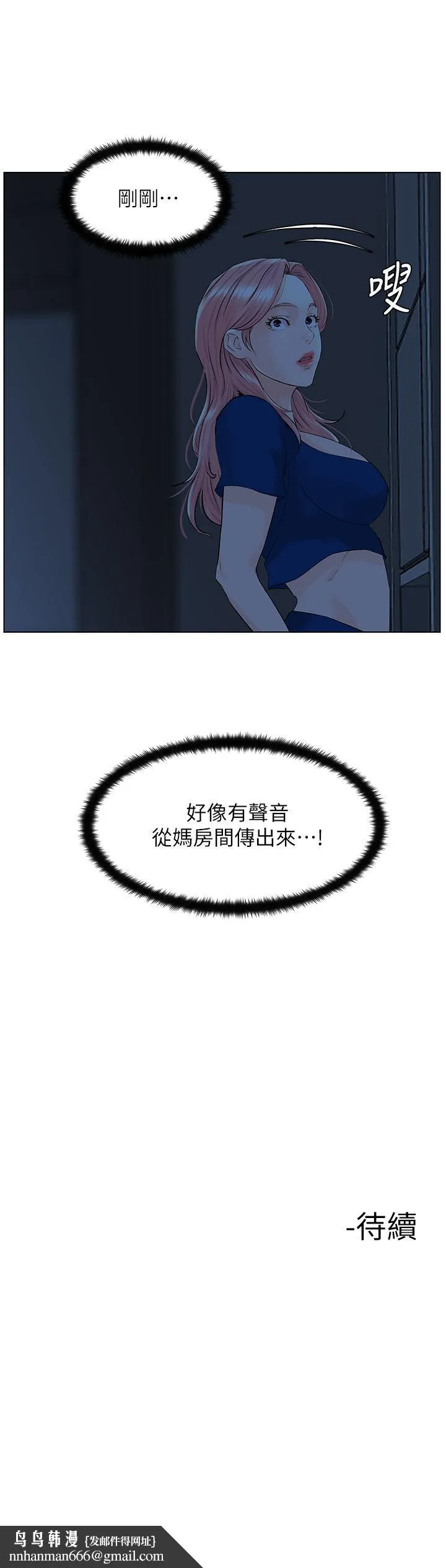 楼上的网美 - 第14话-被窝里的舔弄 - page 34