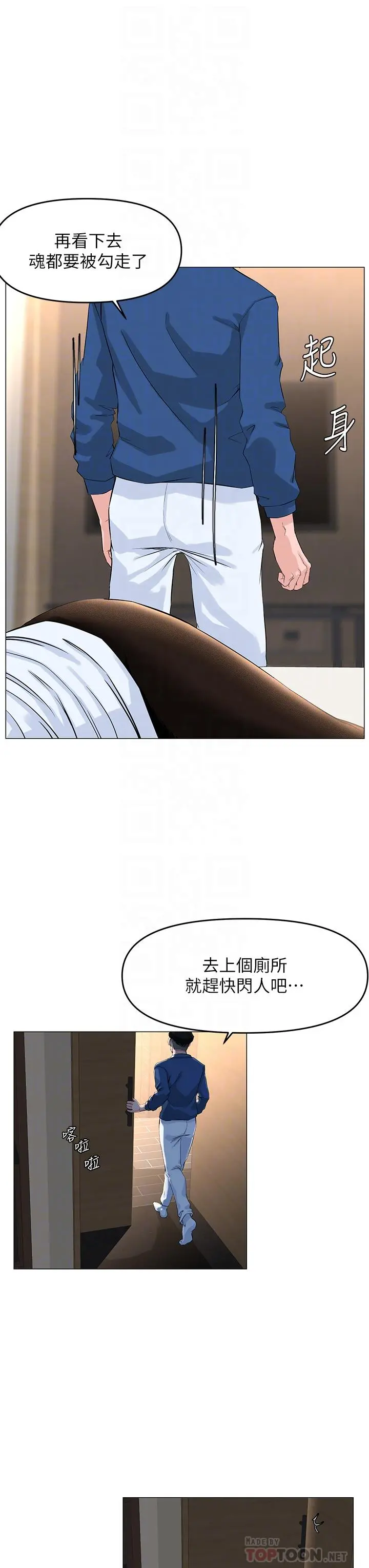 楼上的网美 - 第52话-直捣夏琳的喉咙深处 - page 6