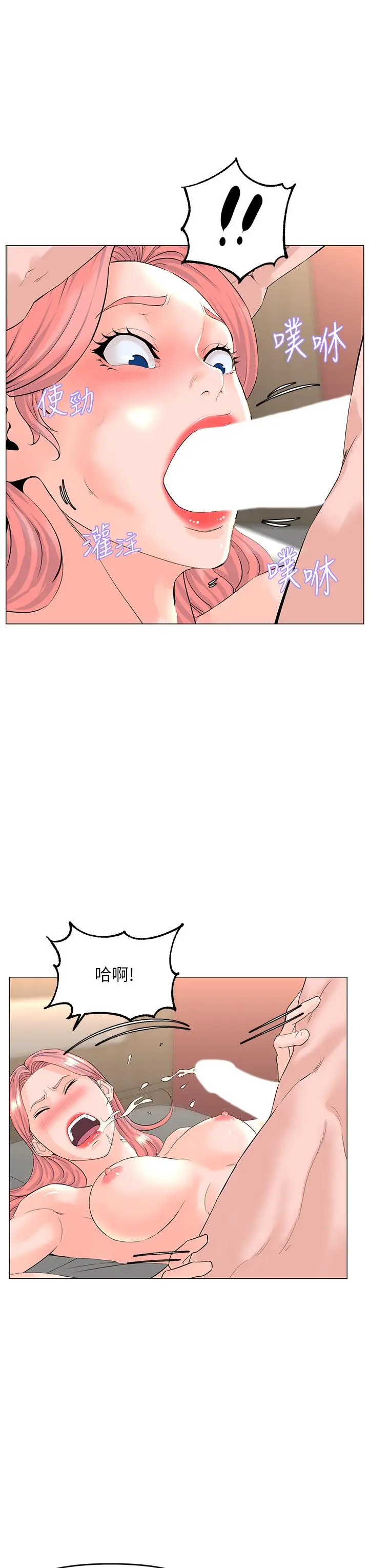楼上的网美 - 第52话-直捣夏琳的喉咙深处 - page 20