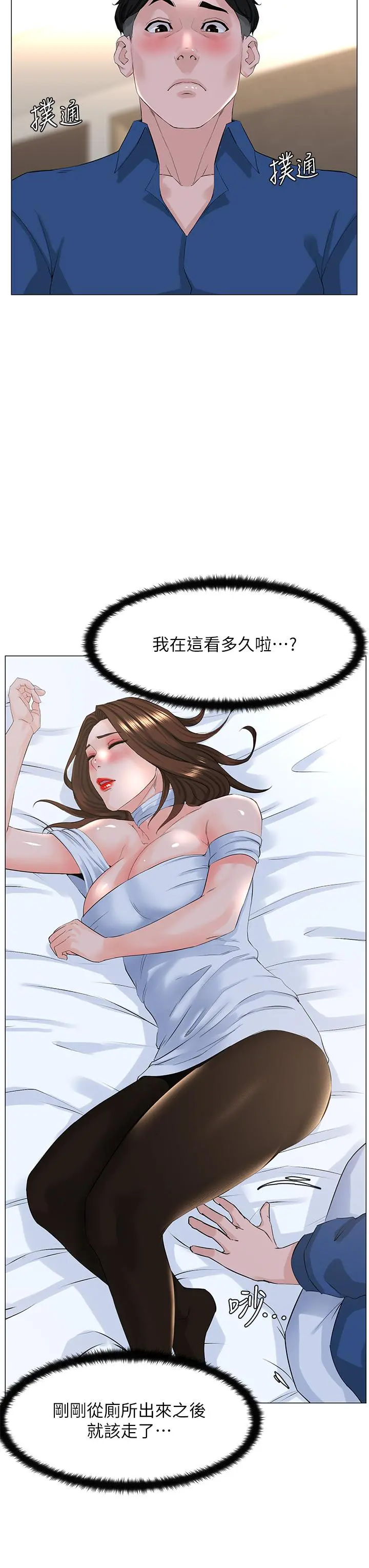 楼上的网美 - 第52话-直捣夏琳的喉咙深处 - page 25