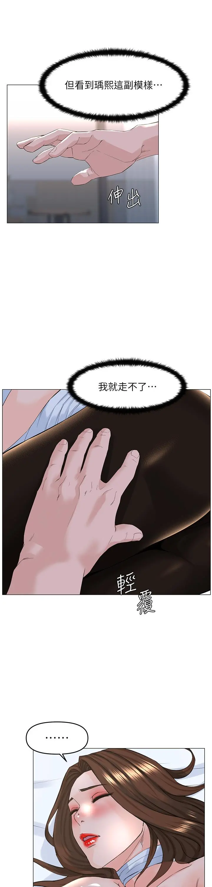 楼上的网美 - 第52话-直捣夏琳的喉咙深处 - page 26