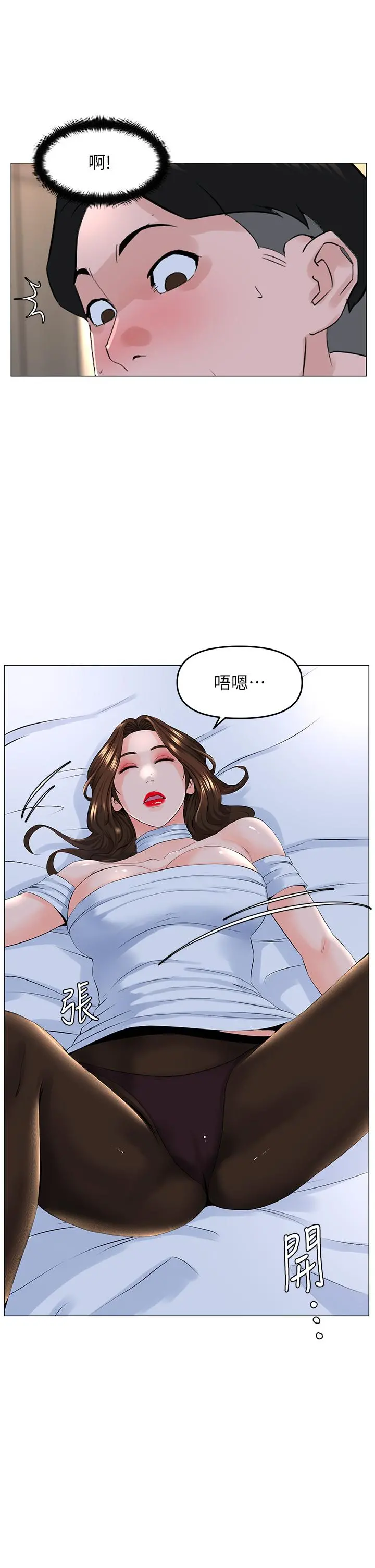 楼上的网美 - 第52话-直捣夏琳的喉咙深处 - page 28